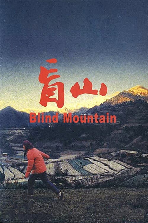 Blind Mountain (2007) poster