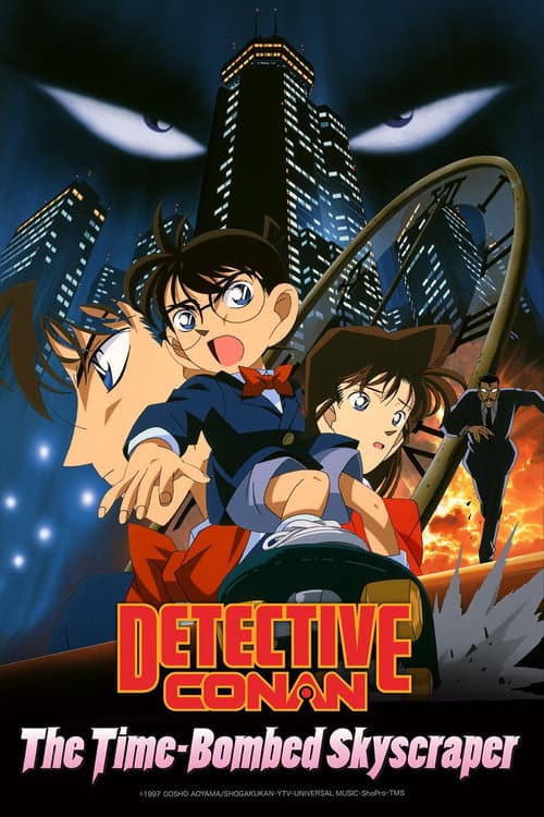 Detective Conan: The Time Bombed Skyscraper (1997) poster