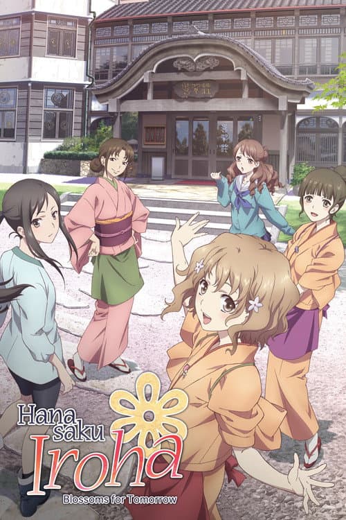 Hanasaku Iroha: Blossoms for Tomorrow (2011) poster