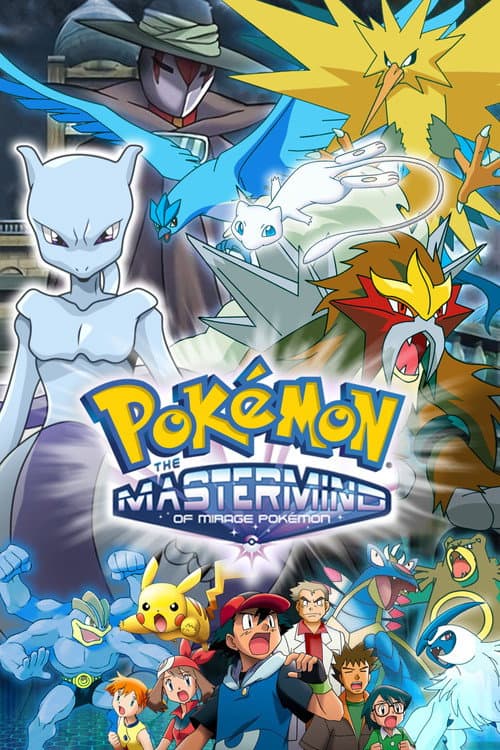 Pokémon: The Mastermind of Mirage Pokémon (2006) poster