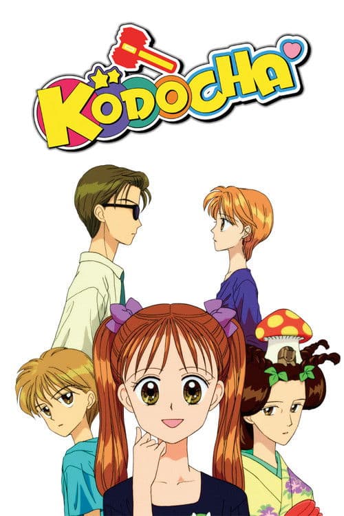 Kodocha (1996) poster