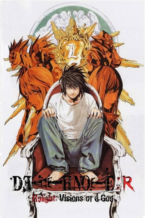 Death Note Relight 1: Visions of a God (2007) poster