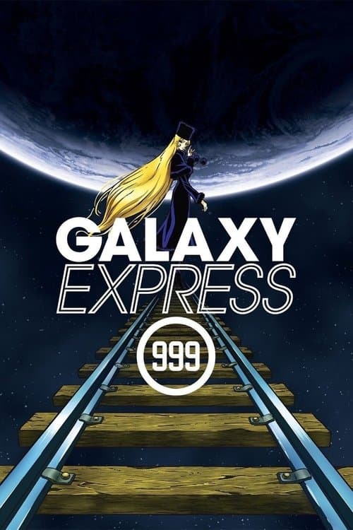 Galaxy Express 999 (1978) poster