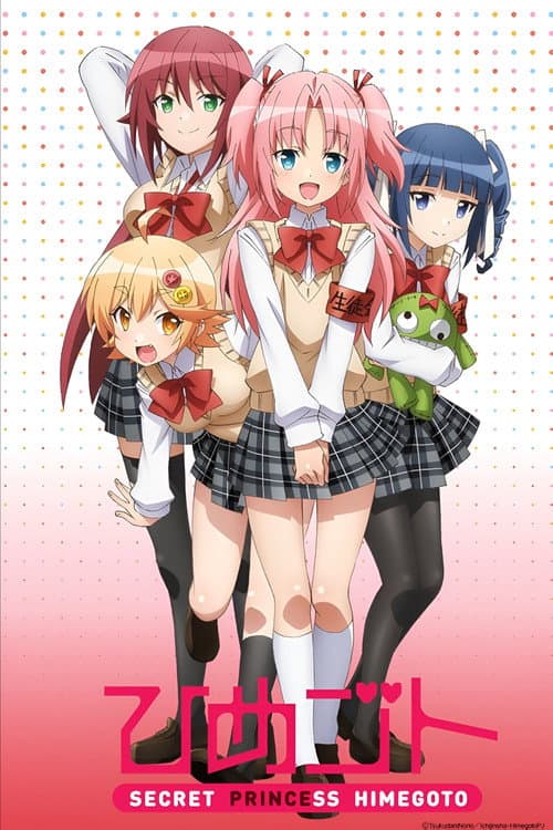 Himegoto (2014) poster