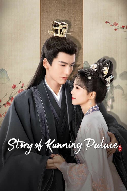 Story of Kunning Palace (2023) poster