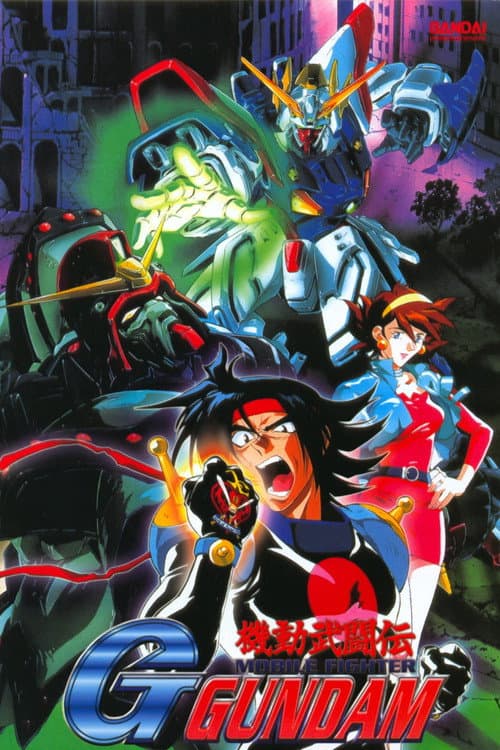 Mobile Fighter G Gundam (1994) poster