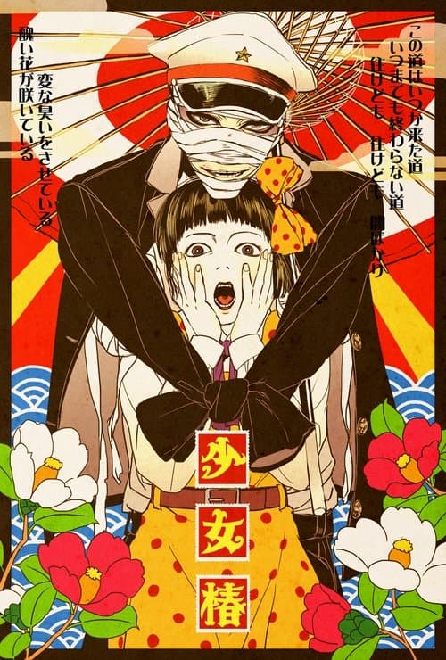 Midori (1992) poster