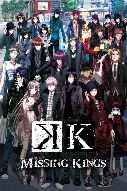 K: Missing Kings (2014) poster