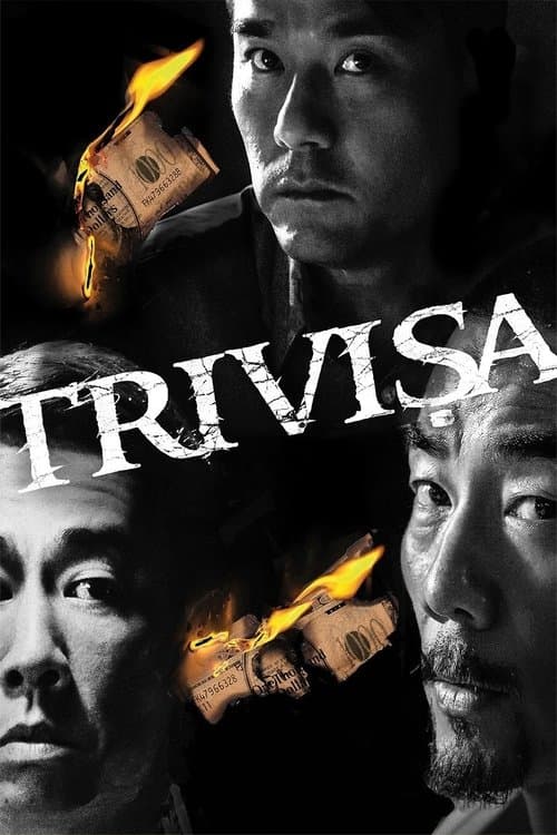 Trivisa (2016) poster