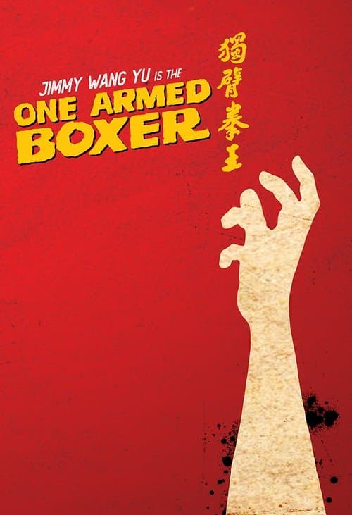 One-Armed Boxer (1972) poster