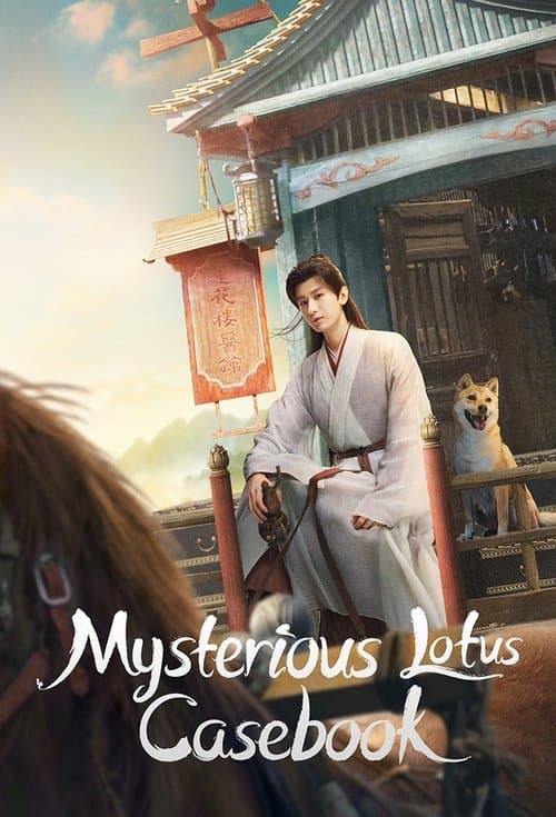 Mysterious Lotus Casebook (2023) poster