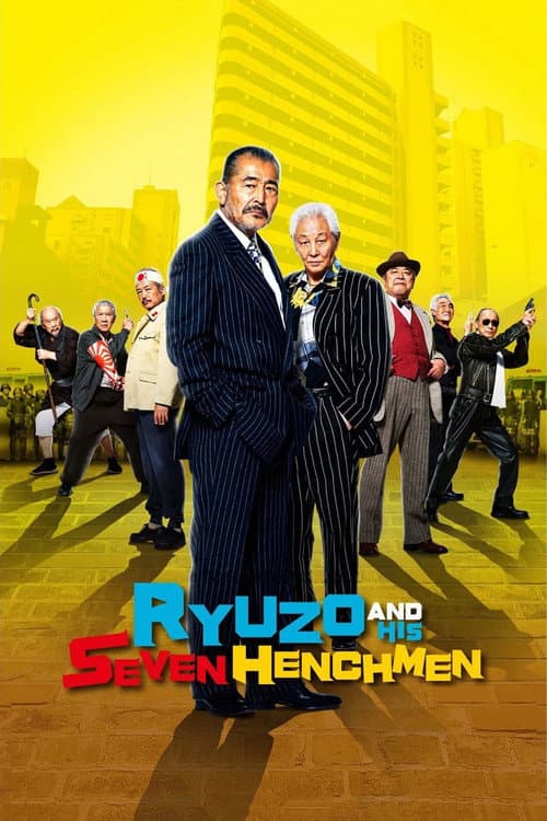 Ryuzo and the Seven Henchmen (2015) poster