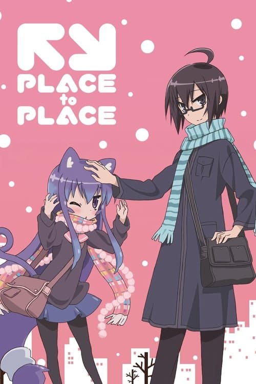 Place to Place (2012) poster