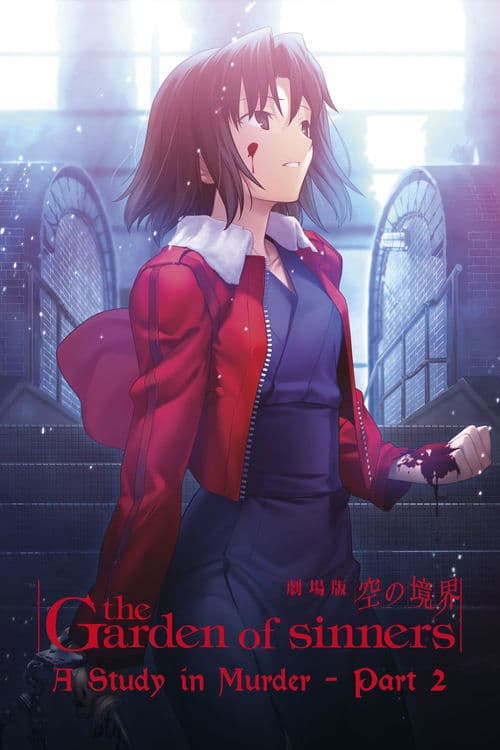 The Garden of Sinners: A Study in Murder - Part 2 (2009) poster