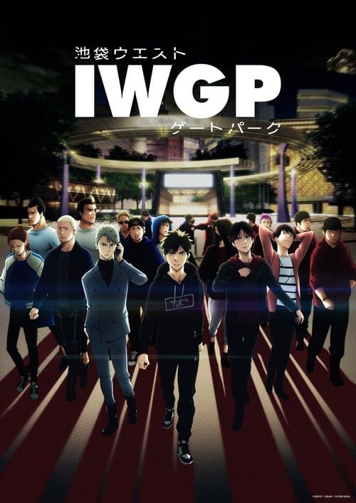 Ikebukuro West Gate Park (2020) poster