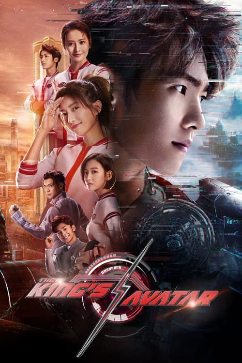 The King's Avatar (2019) poster