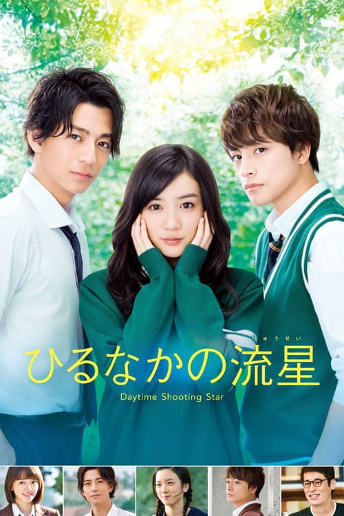 Daytime Shooting Star (2017) poster