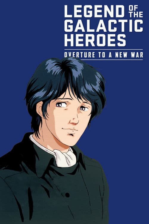 Legend of the Galactic Heroes: Overture to a New War (1993) poster