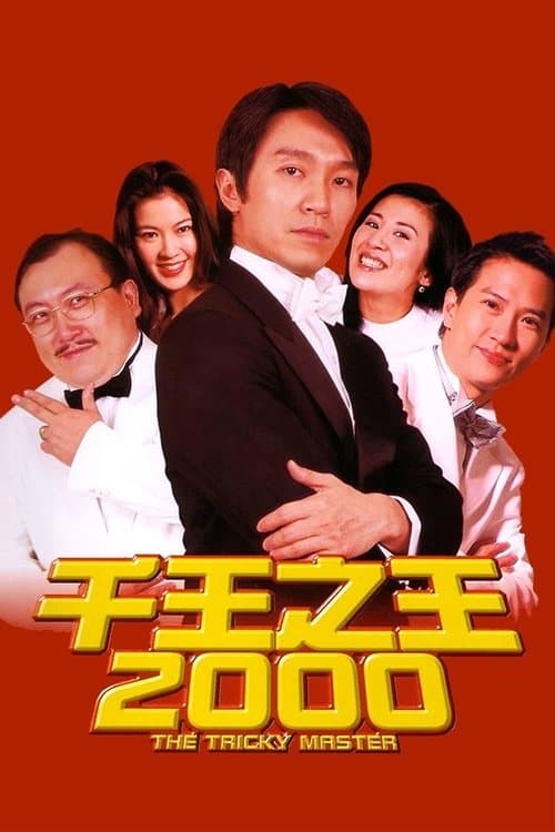 The Tricky Master (1999) poster