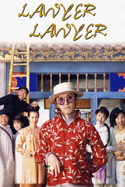 Lawyer Lawyer (1997) poster