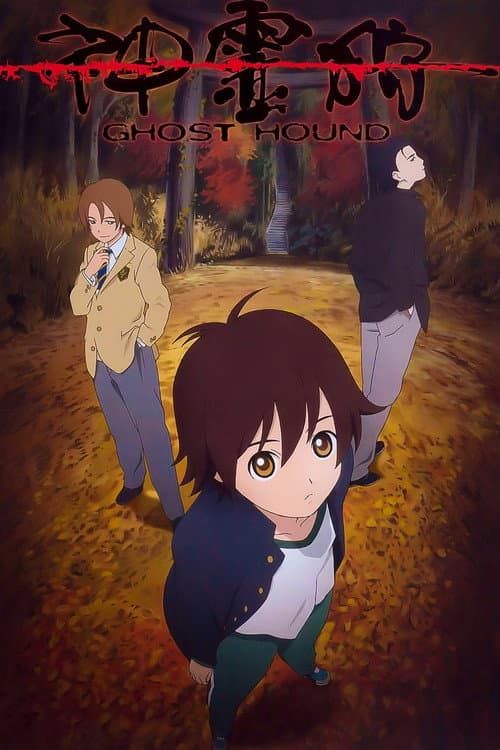 Ghost Hound (2007) poster