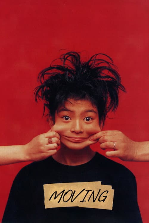 Moving (1993) poster