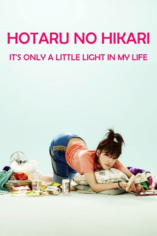Hotaru no Hikari: It's Only a Little Light in My Life (2007) poster