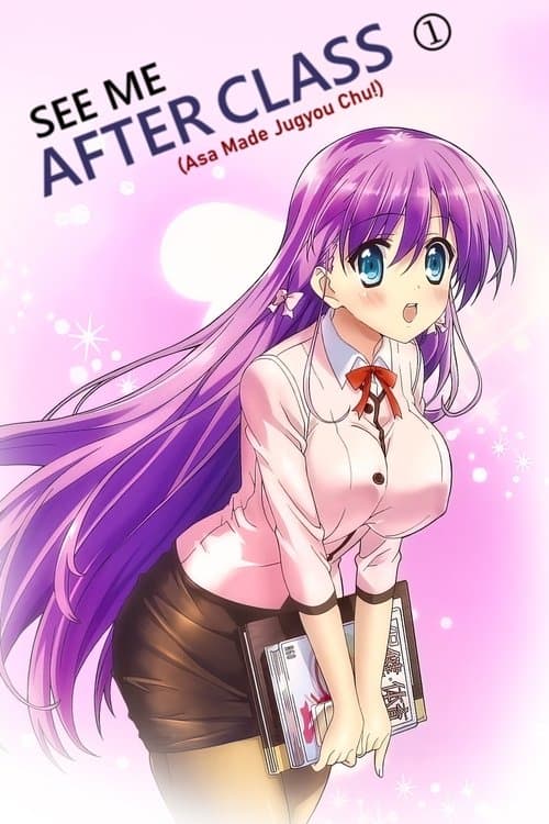 See Me After Class (2012) poster