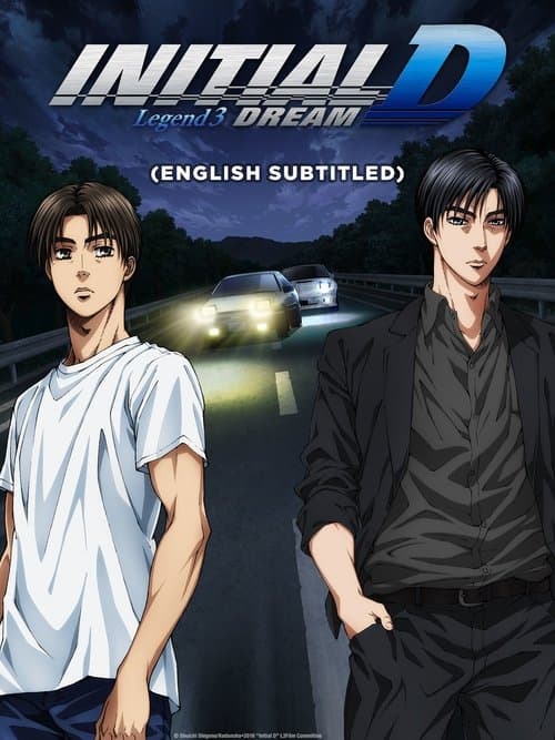 Initial D Legend 3: Dream (2016) poster