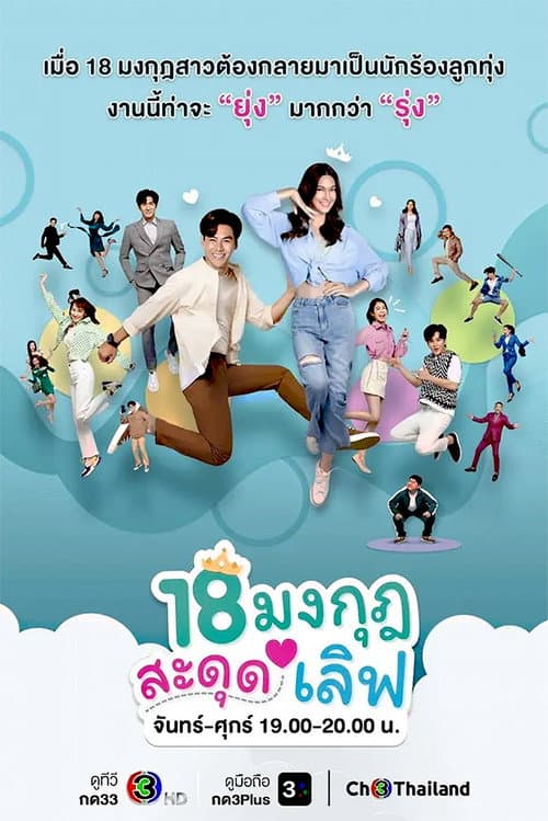 Love the Way You Lie (2023) poster