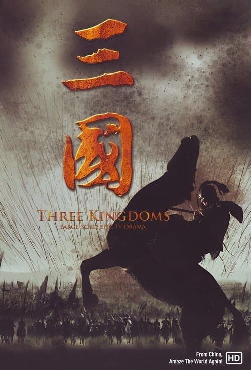 Three Kingdoms (2010) poster