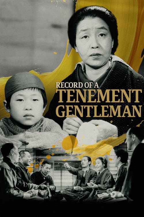 Record of a Tenement Gentleman (1947) poster