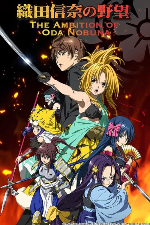 The Ambition of Oda Nobuna (2012) poster