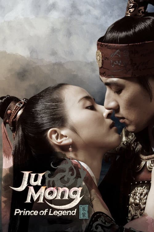 Jumong (2006) poster