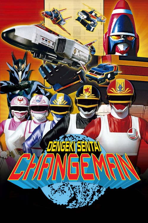 Dengeki Sentai Changeman (1985) poster