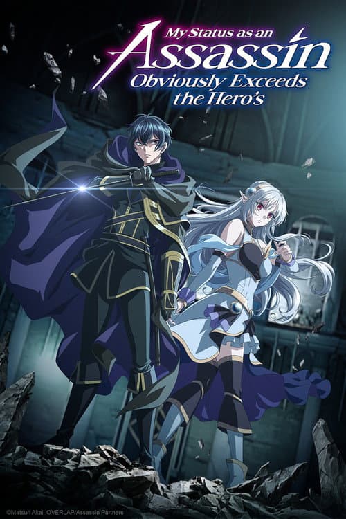 My Status as an Assassin Obviously Exceeds the Hero's (2025) poster
