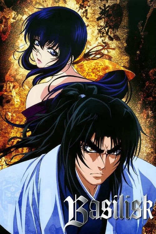 Basilisk (2005) poster