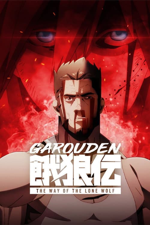 Garouden: The Way of the Lone Wolf (2024) poster