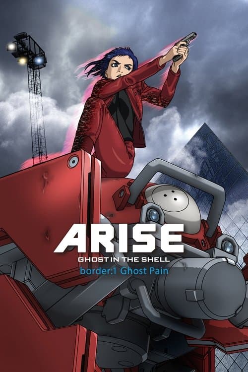 Ghost in the Shell: Arise - Border 1: Ghost Pain (2013) poster