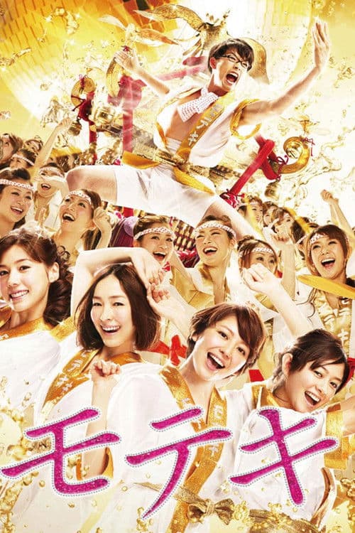Love Strikes! (2011) poster