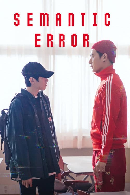 Semantic Error (2022) poster