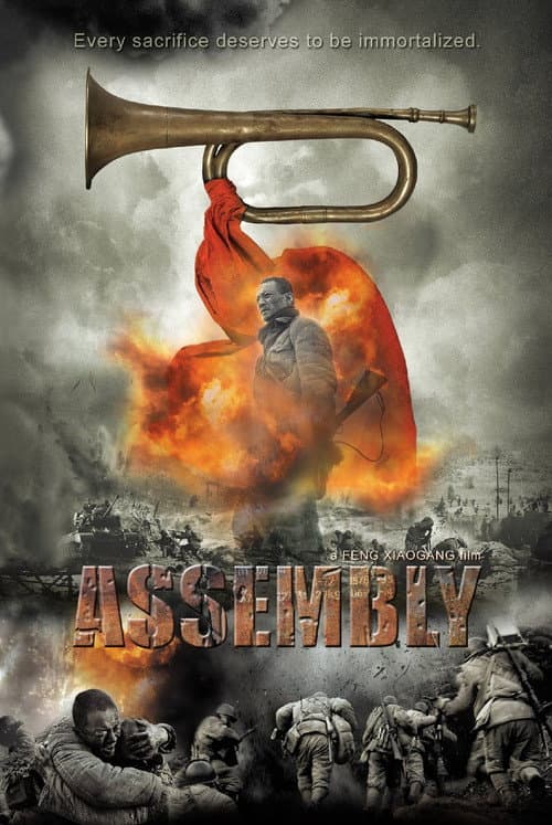 Assembly (2007) poster