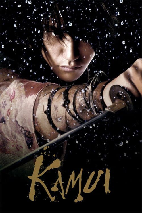 Kamui (2009) poster