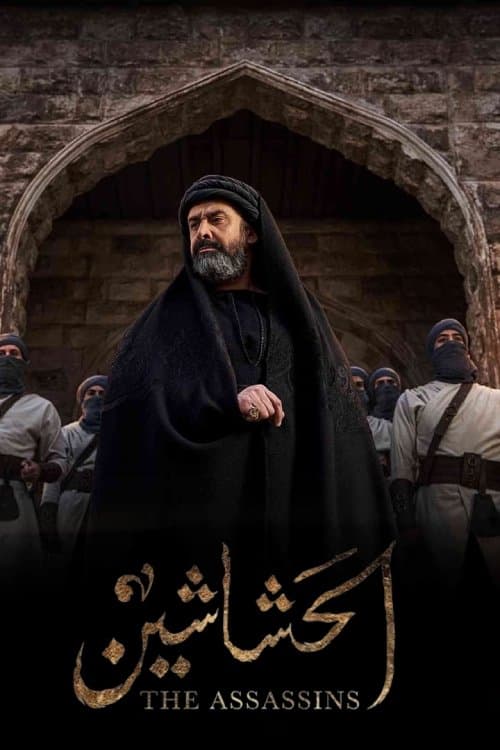 The Assassins (2024) poster