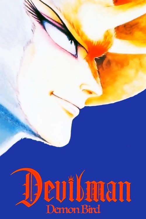Devilman - Volume 2: Demon Bird (1990) poster