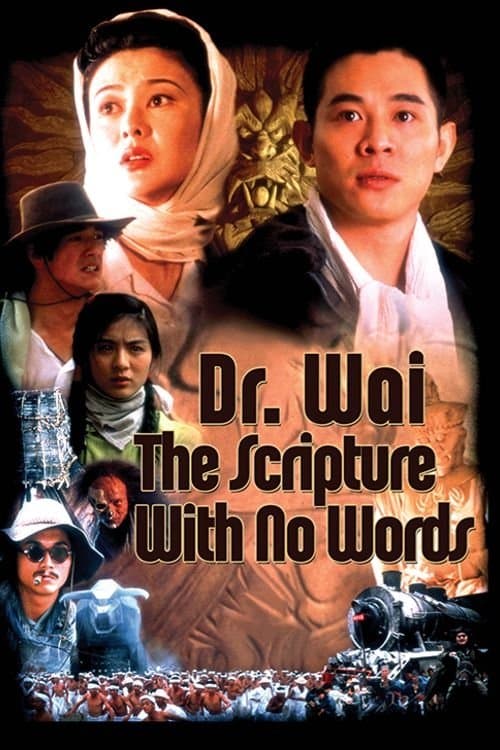 Dr. Wai in the Scripture with No Words (1996) poster