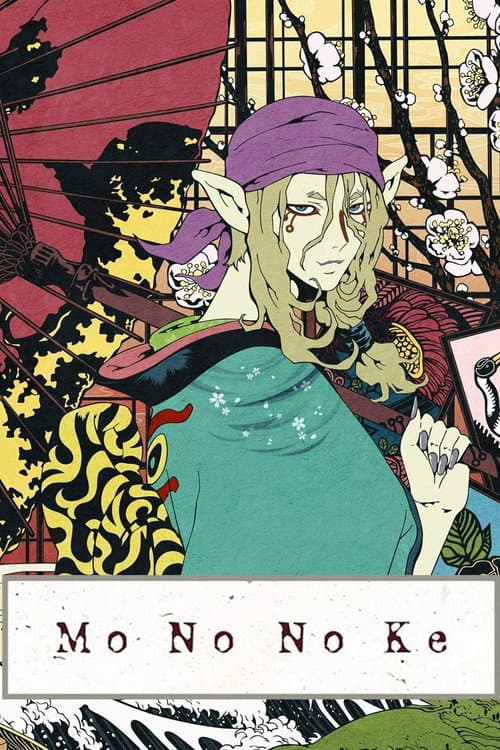 Mononoke (2007) poster