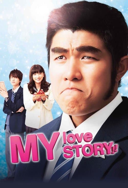 My Love Story!! (2015) poster