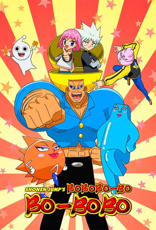 Bobobo-bo Bo-bobo (2005) poster