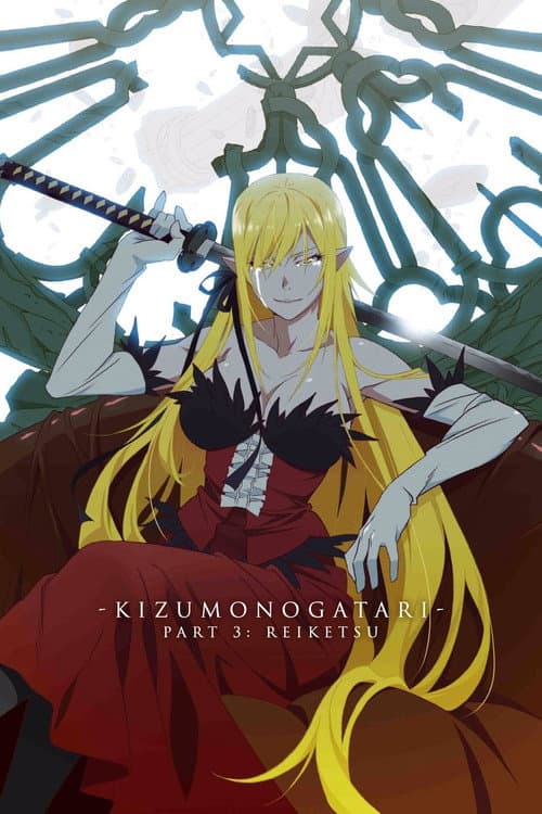 Kizumonogatari Part 3: Reiketsu (2017) poster
